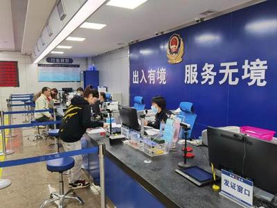 寒假春节期间出入境服务迎高峰 累计受理证件业务27669人次
